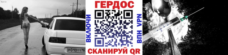 Героин Heroin  Купить  Дедовск 