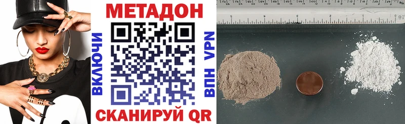 МЕТАДОН VHQ  Купить где  Дедовск 